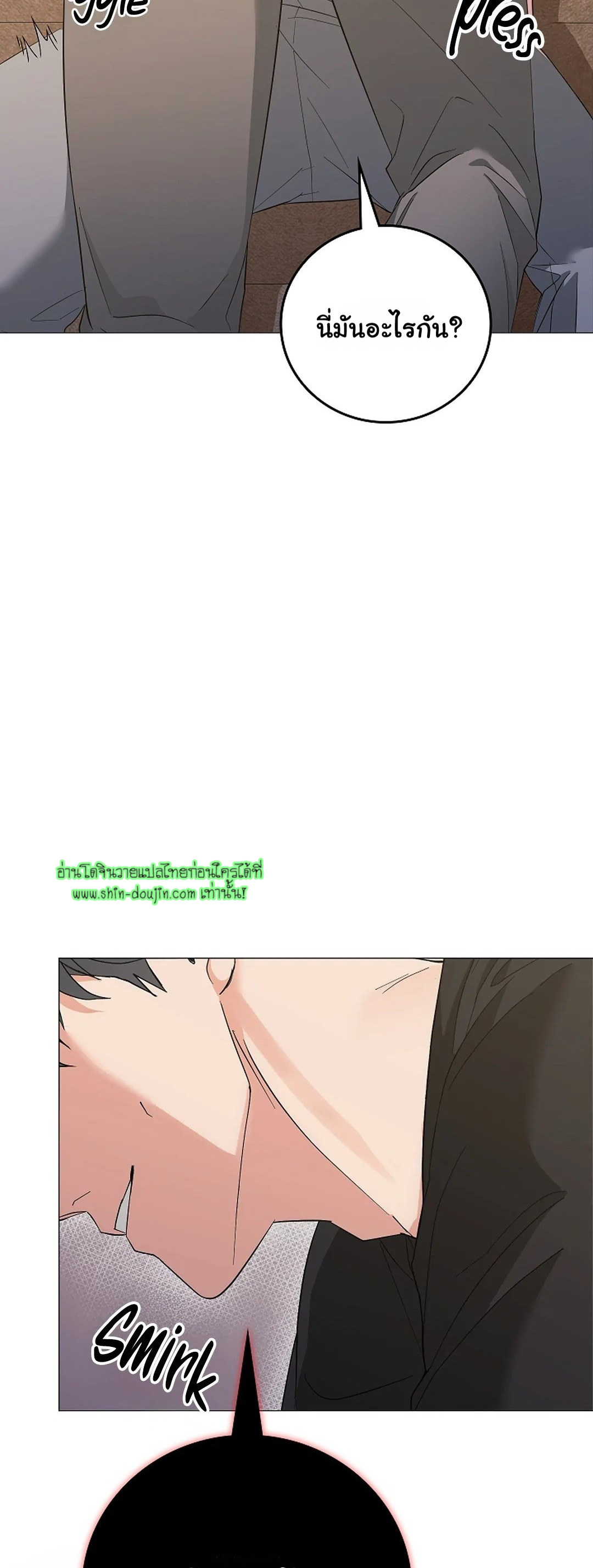 Gay’s Inferno EP 4